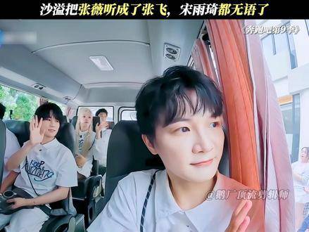 沙溢：我差点以为张飞登场了！