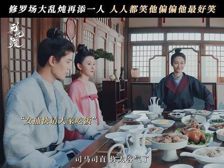 无忧渡cp修罗场炸开锅 楚捕头速捂嘴，多说一句秒变小丑本丑