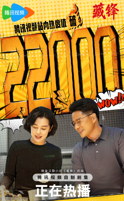 气质和形象不符别硬演“警察”，把《藏锋》里阿如那、段奕宏和张国强放一起，高下立判