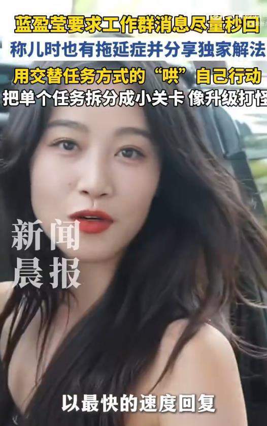 蓝盈莹要求工作群消息尽量秒回，尽量不要拖延，今日事今日毕
