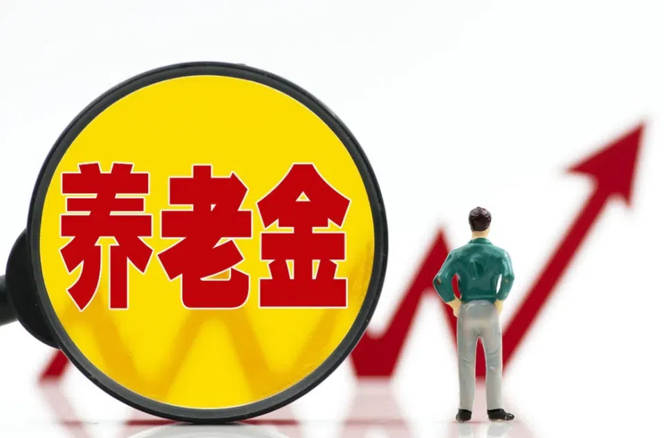 浙江养老金别白等！公布时间与补发规则，不少人空欢喜