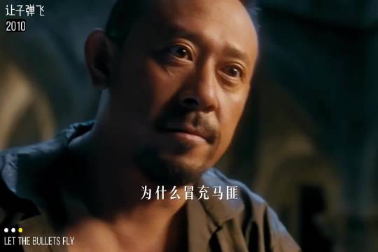 张麻子是我大哥，艺术成分太高了