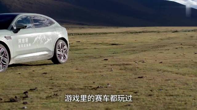 阿维塔11上演现实版真人赛车游戏