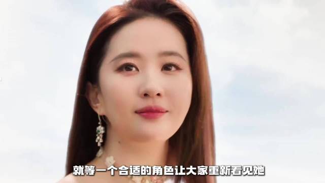刘亦菲转型之路，厚积薄发精准踩中情绪刚需