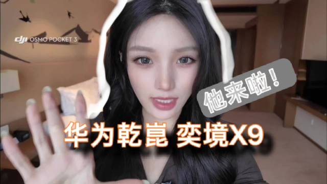 奕境X9不止一台旗舰SUV，更是懂全家出行的移动之家