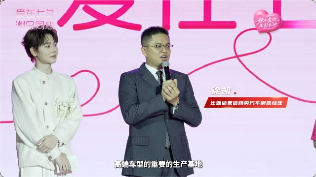 腾势副总徐凯邀年轻朋友携手来长沙安家立业