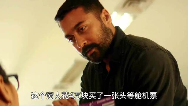 《英勇赞曲》小人物以赤诚勇气对抗不公与偏见