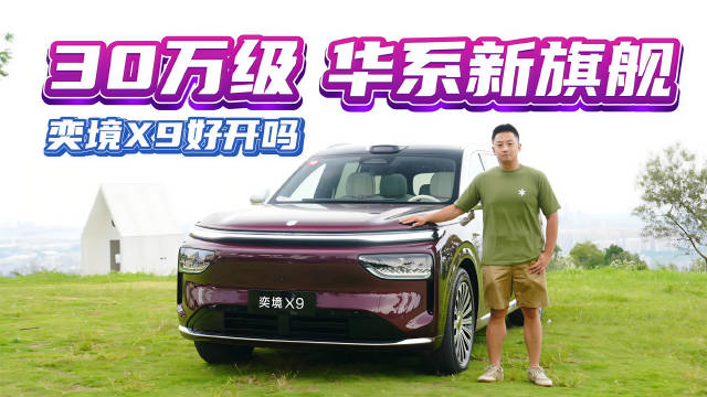 今年搭载华为乾崑智能化的大6座SUV集中发布