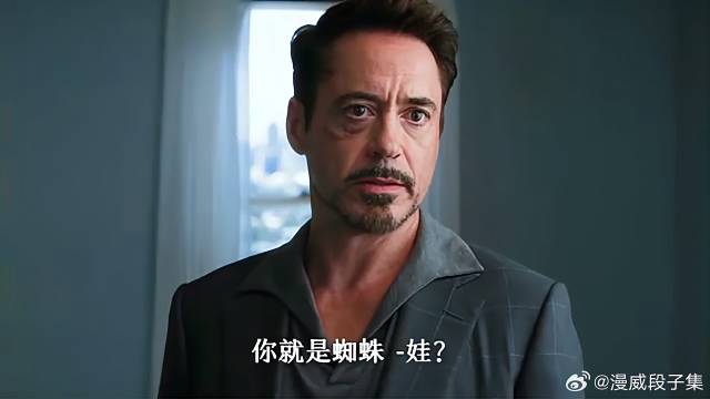 你就是蜘蛛娃？我那明明是蜘蛛侠！