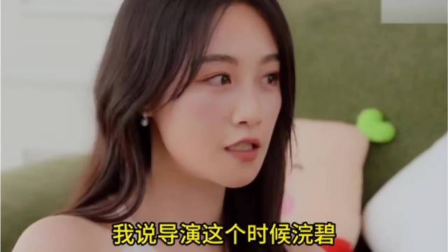 原来浣碧的好多镜头都是蓝盈莹自己争取来，她说不怕被导演拒绝！