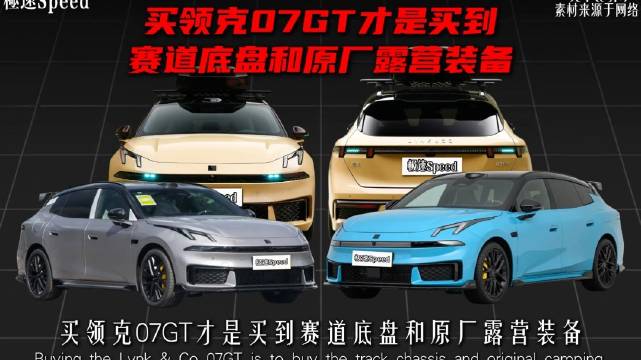 三分钟带你看懂领克07GT的优缺点