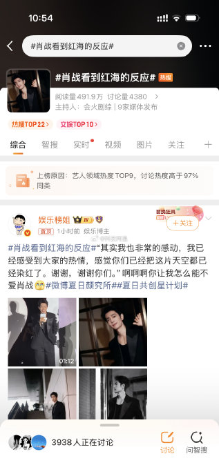 肖战见红海眼眶泛红:你们把天空染红了 肖战见红海眼眶泛红:你们把天空染红了