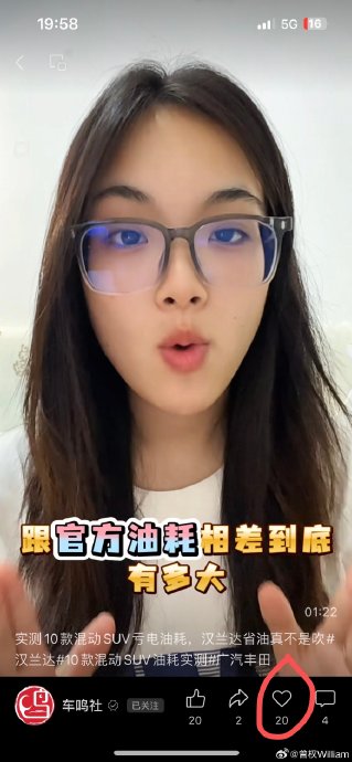 汉兰达油电混合