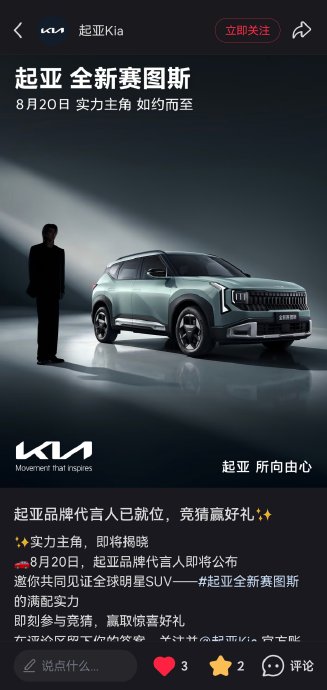 蔡徐坤首次代言汽车品牌，对起亚销量有多大带动作用？