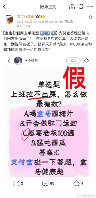 宝宝办事处打假这100道题采用什么方式？