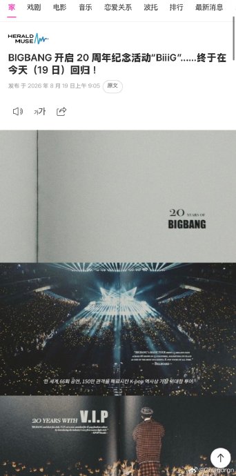 BIGBANG新歌《BiiiG》的创作阵容有哪些? BIGBANG新歌《BiiiG》的创作阵容有哪些?