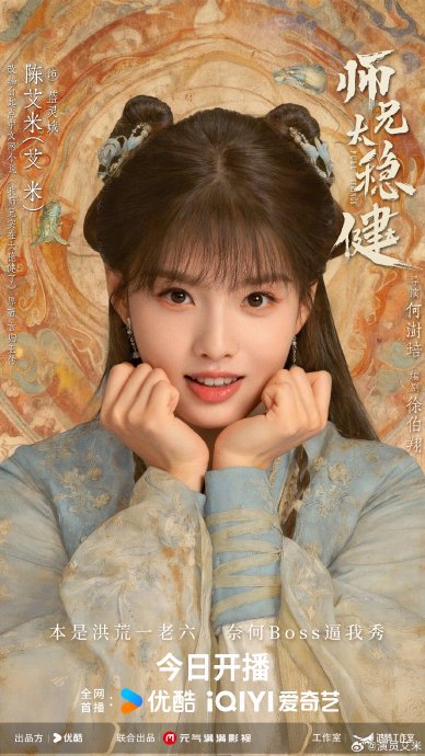 《师兄太稳健》今日双平台开播,苟道修仙笑点密集 《师兄太稳健》今日双平台开播,苟道修仙笑点密集