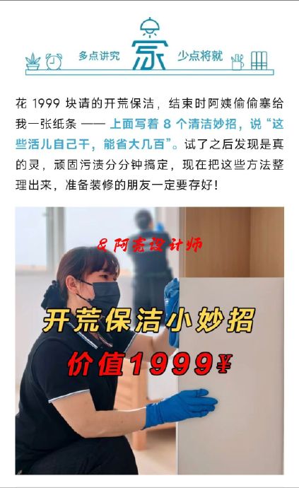 开荒保洁服务 开荒保洁服务