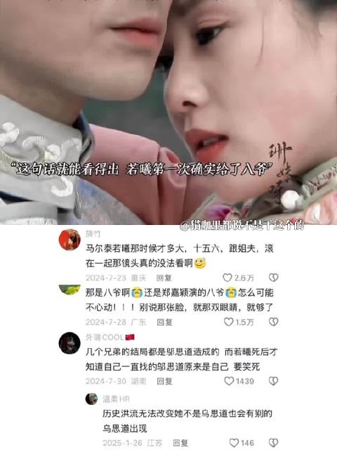 “步步惊心：种种迹象都表明，若曦和老八应该是有肌肤之亲的……”