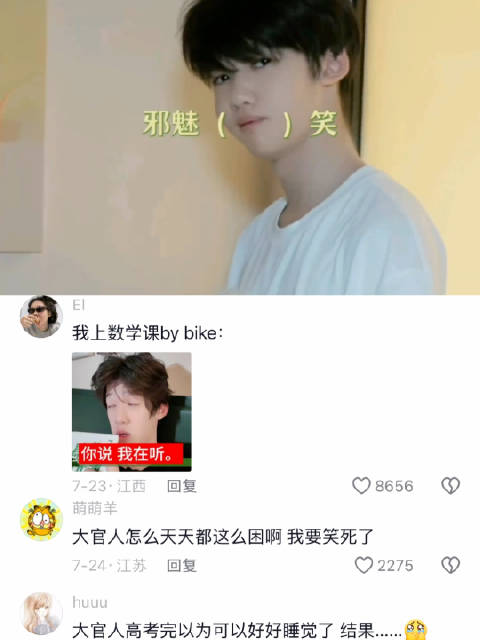 叫早最搞笑的一集 TF家族四代 | 官俊臣 张奕然