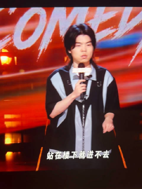喜剧之王单口季 陈述