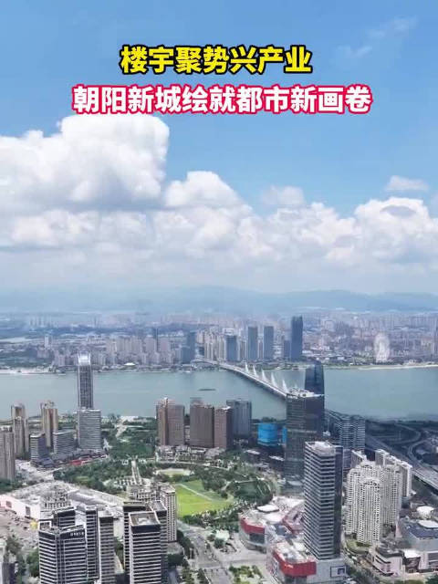 楼宇聚势兴产业 南昌朝阳新城绘就都市新画卷