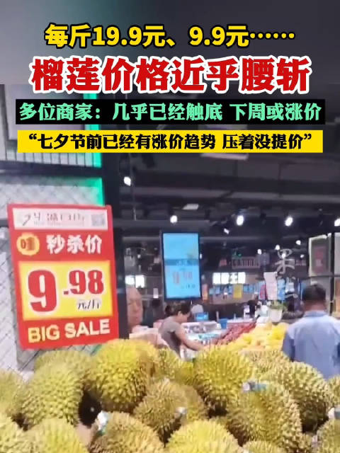 金枕榴莲最低价跌破每斤15元