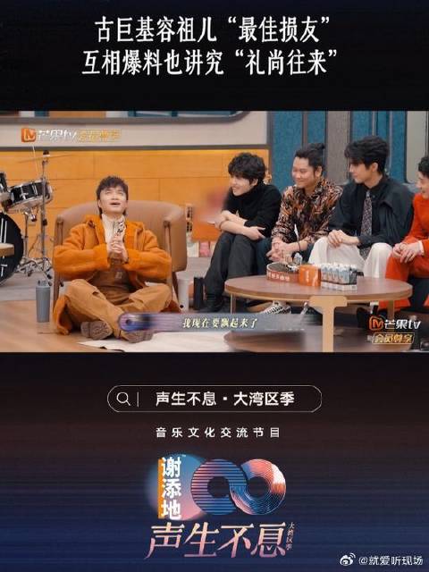 每次演出前都要握手接“good show”，古巨基现场“反击”