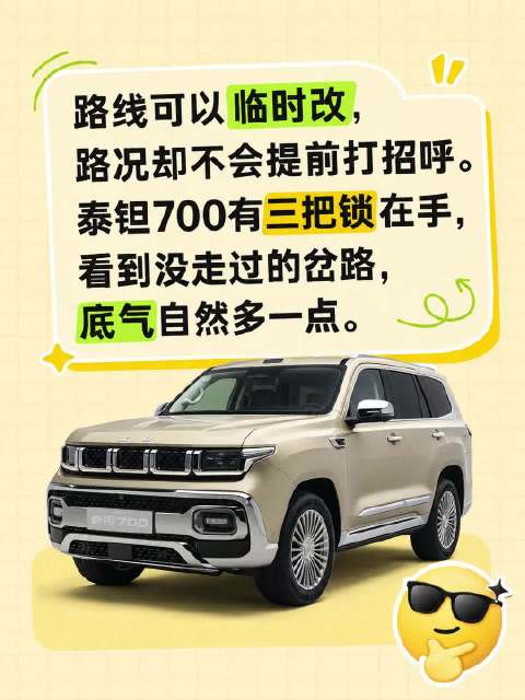 四音区独立交互，让每位乘员都有专属体验