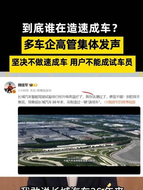 多车企高管发声反对速成车，自主品牌上半年新车召回激增