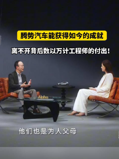 腾势汽车工程师坚守，让世界看见中国科技豪华