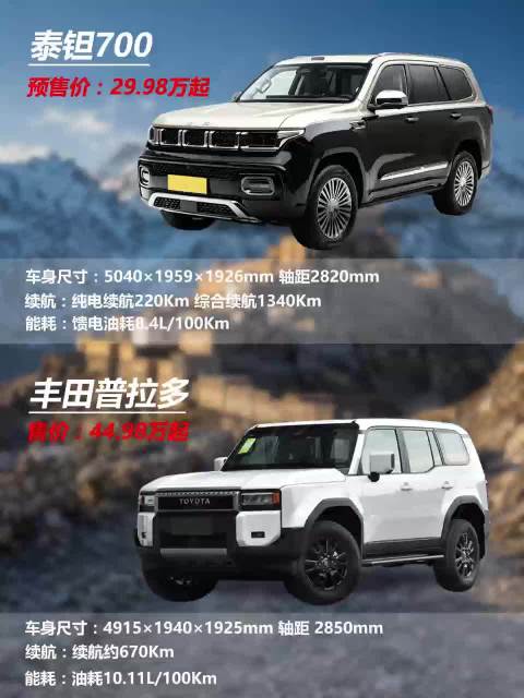 泰钽700，让豪华越野拥有更多可能
