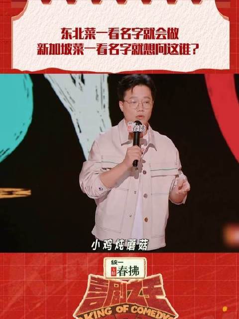东北菜名是食材身份证，没有花名只有真名，菜名即菜谱