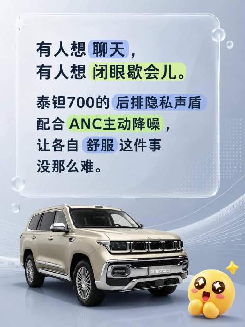 泰钽700，用实力诠释新时代豪华越野
