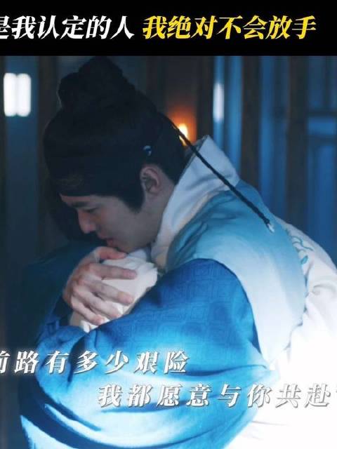纵使命运无常，前路未卜，只要罗疏认定了谁，便誓与之共赴生死、相伴终生！