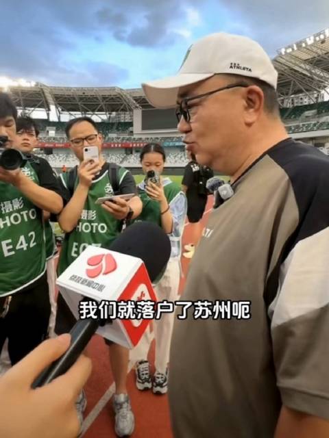 董路称未来成立小将俱乐部，主场或落地苏州、重庆