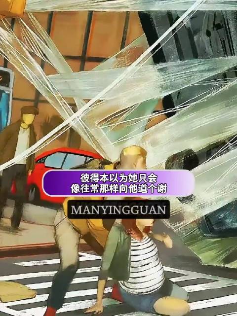 一句善意的假名，传遍整座城市，成就蜘蛛侠最温柔的浪漫