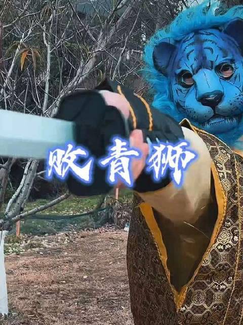 狮驼岭杀气腾腾，三葬护徒力克狮精！