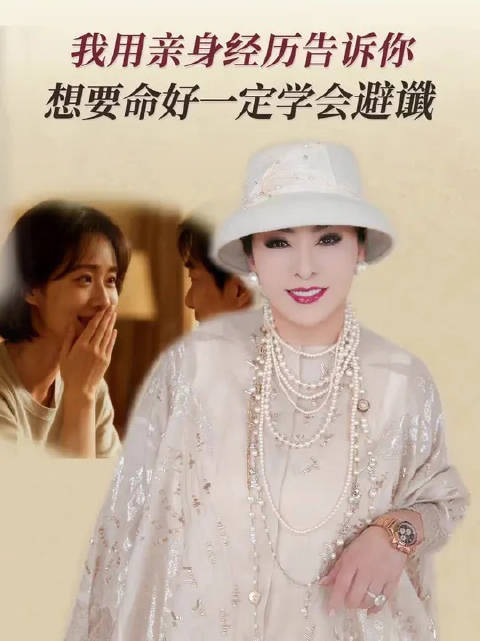 向太用亲身经历告诉我们，人想要命好真的要学会避谶！