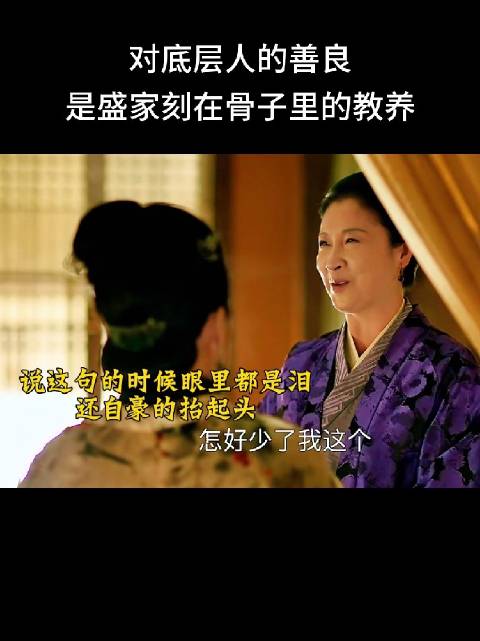 她明明是大娘子，应该更体面才是，她却说“你这么体面的管家婆”