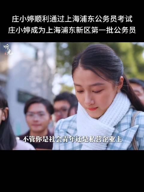 筱婷：考试就能获得的东西跟白送有什么区别