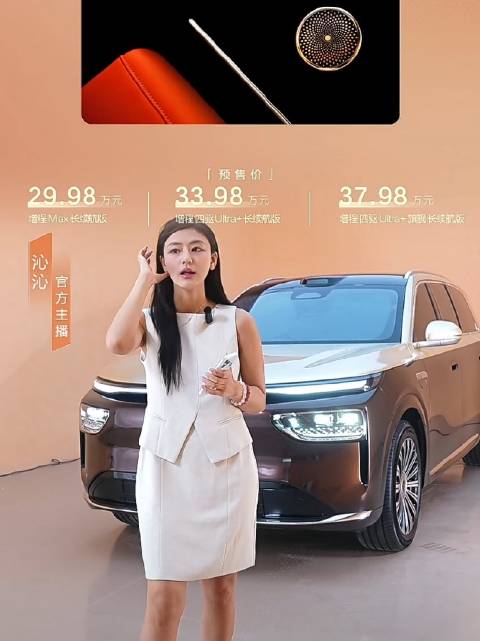 智驾不再是高配特权，奕境X9开启科技平权8月18日…