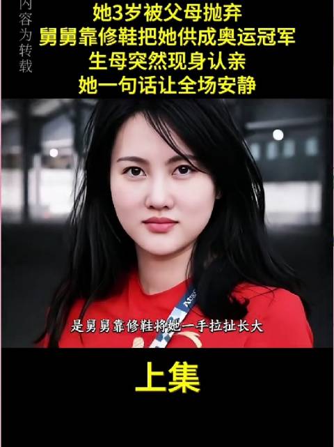 陈若琳奥运五金，舅舅默默托举亲情