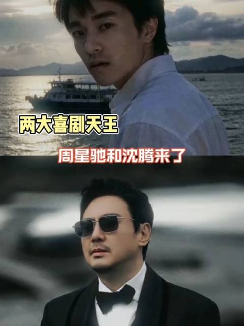 周星驰沈腾未获内娱任何奖项，喜剧之王不被看好
