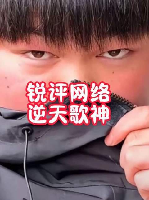 网络歌神大赏，笑到打鸣又破音