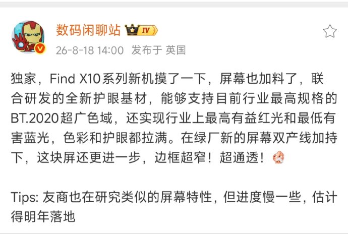 不伤眼的屏幕材质手机推荐 不伤眼的屏幕材质手机推荐