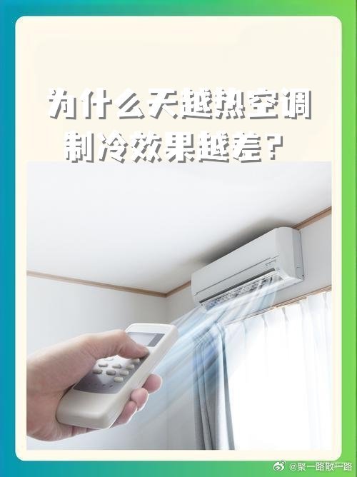 空调制热效果差除了滤网问题还有哪些原因 空调制热效果差除了滤网问题还有哪些原因