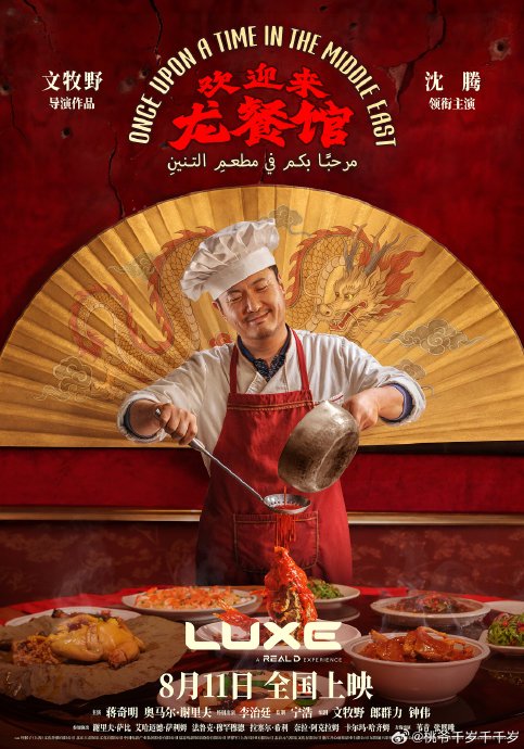 《龙餐馆》走红被贴“厨子版战狼”，谁在破防？