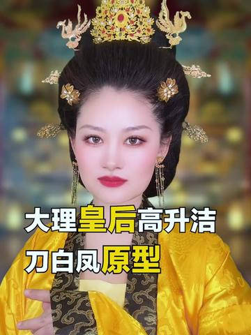 原来段誉段正淳都是真的，王语嫣也有原型