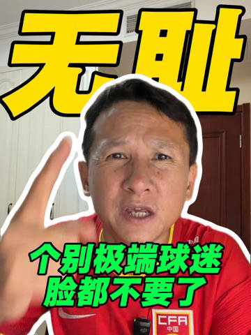 退钱哥谈3人围攻武磊小球迷